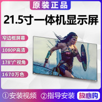 LM215WF9SSA1 2 M215HCA-L3B M215HAN01 MV215FHM-N40 30 LCD Screen