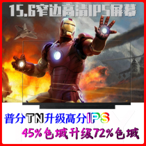 Lenovo ThinkPad E590 E580 T590 E585 Yangtian V730-15ISE laptop LCD screen