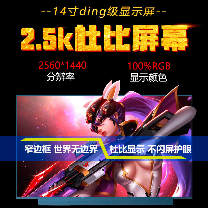 T460 T460 T470 T480 X1 Carbon2K Dolby screen LPM140M420 B140QAN02 0