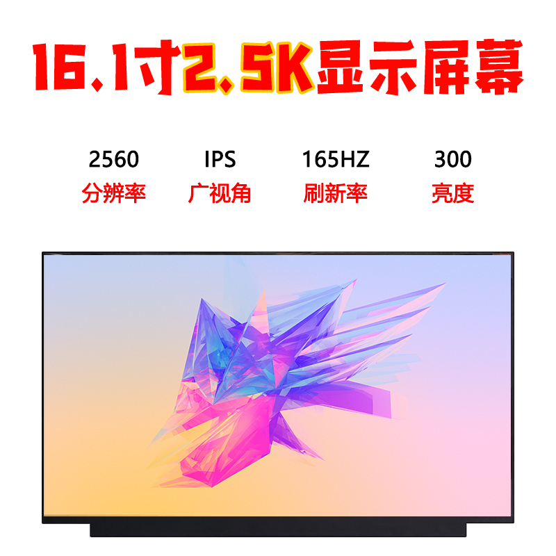 Hp Shadow Elf 7 8 Shenzhou Tx7 Honor Magicbook16 Laptop Screen Ne161Qhm-Ny1
