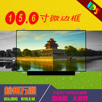 Dell INS 15-7570 7572 micro border IPS LP156WF9 SPC1 NT156WHM-N45 screen