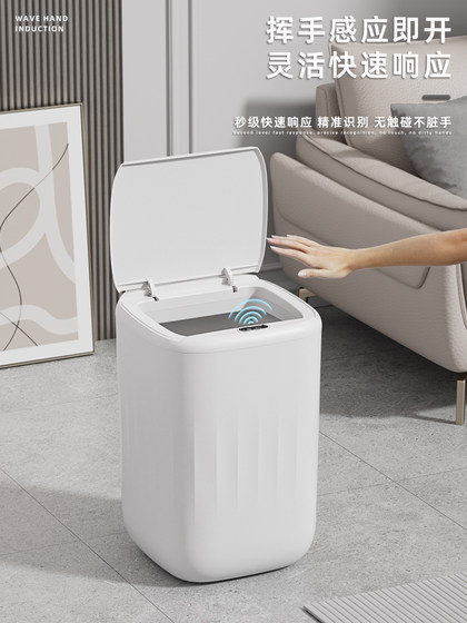 智能感应垃圾桶充电家用大容量客厅厕所卫生桶电自动感应开盖防水