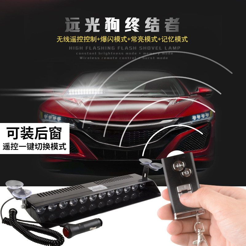 Car front glass sucker shovel light led open road super bright high beam dog strobe light counter-attack light red and blue turns white