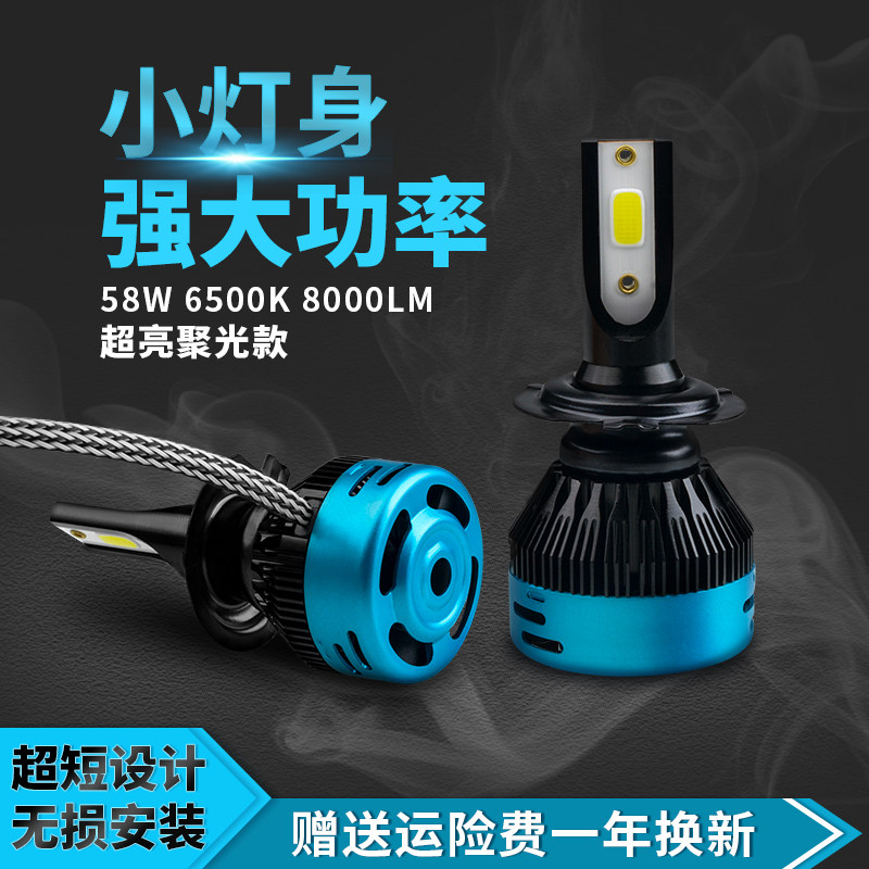 led car headlight h7h4h1h11HB39005H8 far and near light bulb spotlight super bright headlight glare modification