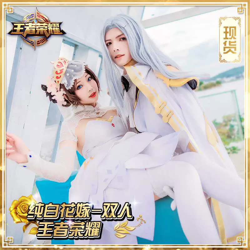 Cho thuê cosplay vua vinh quang Zhou Yu Xiao Qiao COS quần áo tình yêu chân thật - Cosplay