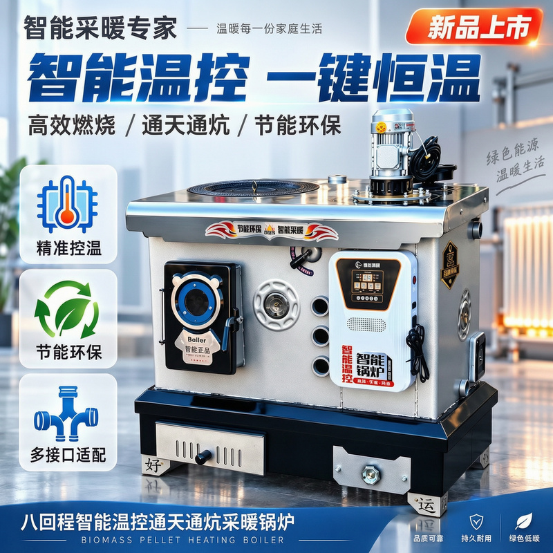 Cnc-Controlled Boiler for Rural Household Heating, Coal-Electric-Wood Stove, Kang-Style Heating, Radiator, Floor Heating, Livestock Water Heating, Coal-Fired Reverse Combustion