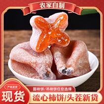 Specialty-grade frost-fall persimmons in independent small packaging Guangxi Liuxindiao persimmons 5 pounds gift box non-Shaanxi Fuping persimmons