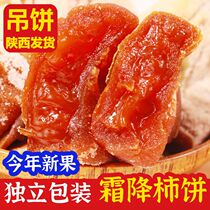 Specialty-grade frost-fall persimmons in independent small packaging Guangxi Liuxindiao persimmons 5 pounds gift box non-Shaanxi Fuping persimmons