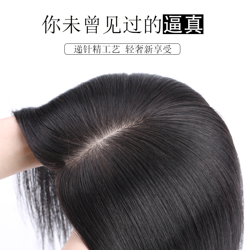 Wig woman full delivery needle a piece of untraceless top-of-the-hair Hair Hair hair Hair Wig-Hair Wig-Hair Wig-sheet Girl