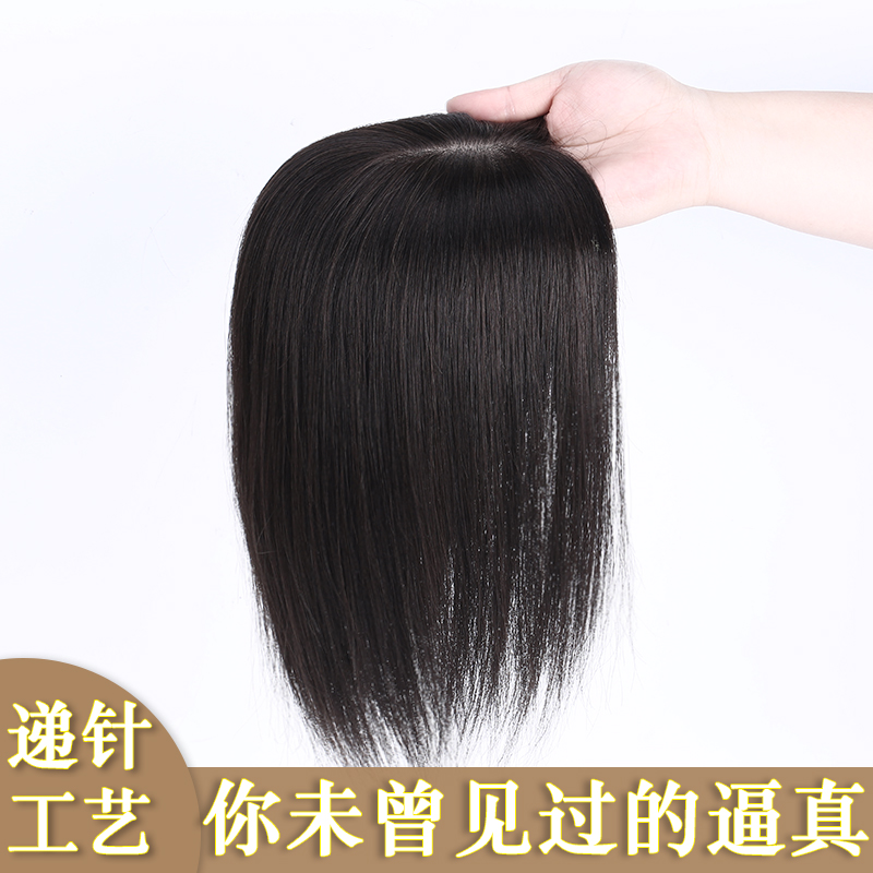 Real hair head hair replacement film long straight hair Invisible incognito cover white hair block fluffy realistic air Banghai wig film woman