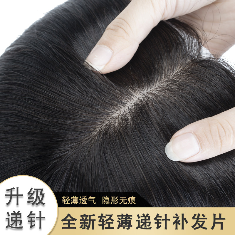 Head off Hair Tonic Sheet Women Cover White Hair Real Hair Fake Hair Piece Without Mark Net Red Method Eight Words 3d Air Fake hymn