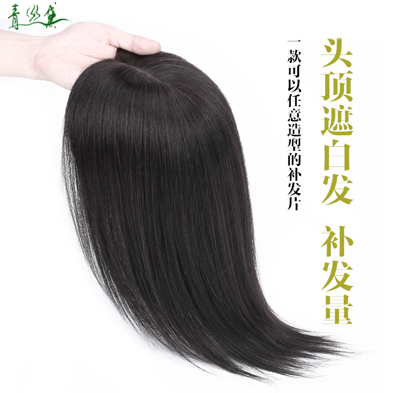 Real Hair Overhead Patch Hair woman Light and thin invisible Invisible White Hair Coping Wig Overhead Handloom hairpiece Hair Wig piece