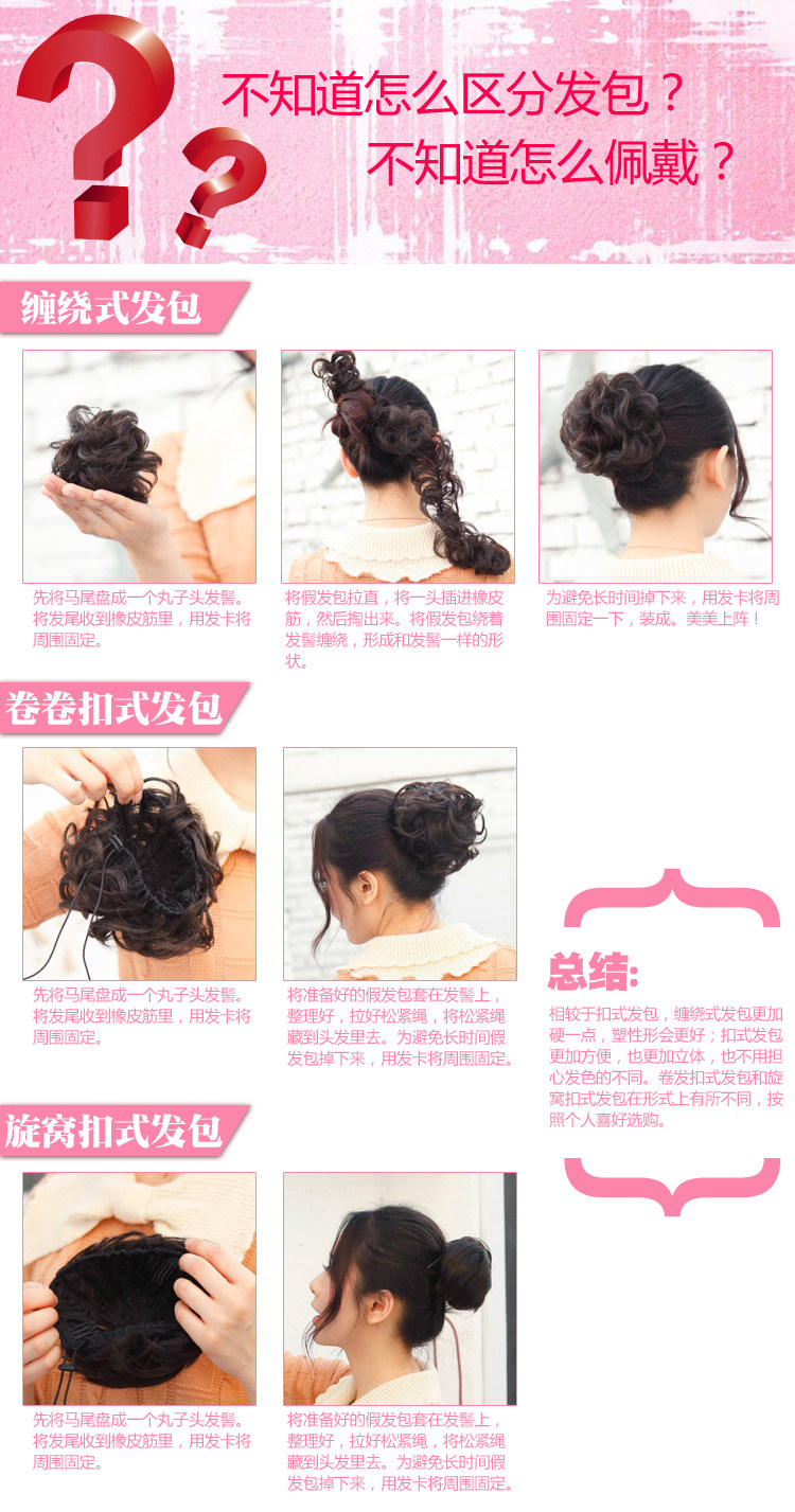 Extension cheveux - Chignon - Ref 248365 Image 7