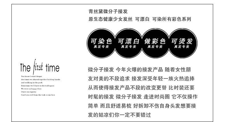 Extension mèches - Ref 219289 Image 20