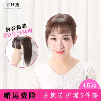 Wig female air bangs wig fake bangs invisible invisible white hair real hair top hand woven hair replacement block