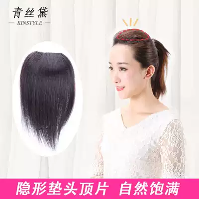 Hair top reissued piece real hair no trace invisible inner fluffy patch pad pad hair root thickening high hair wig female