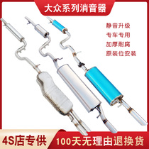 Suitable for rear section thickened muffled silencers in Volkswagen Comfort Longline Cars Stainless Steel Tailpipes