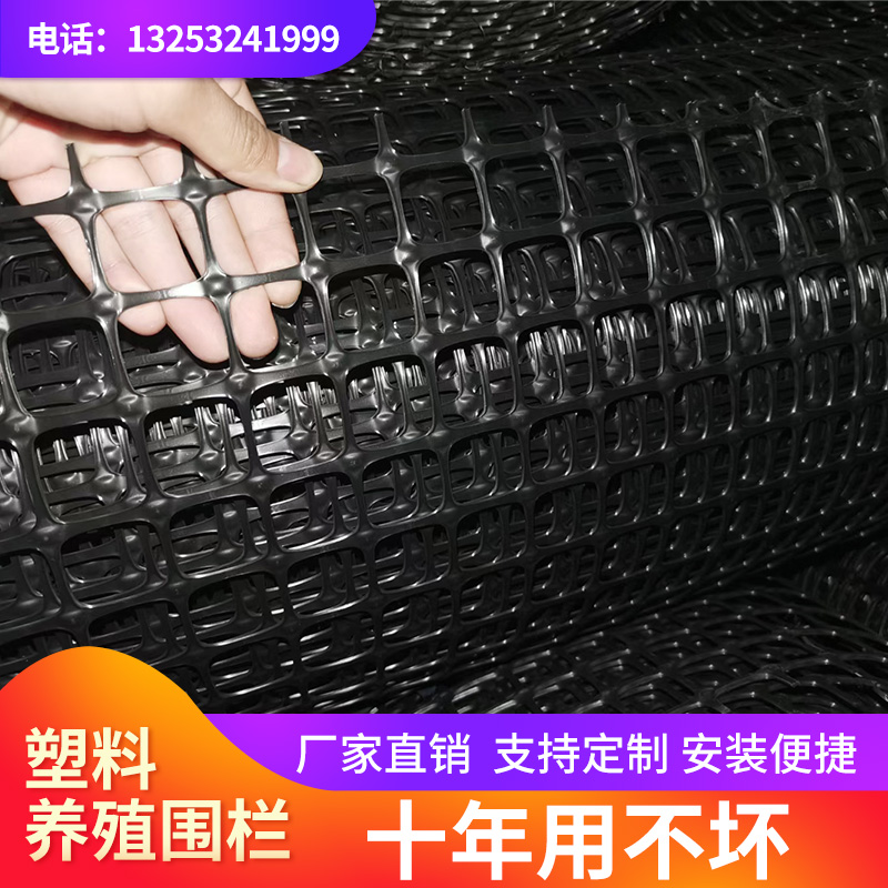 Plastic mesh chicken farming net chicken leak stopping chicken protection net household corn mesh fence fence outdoor fence network