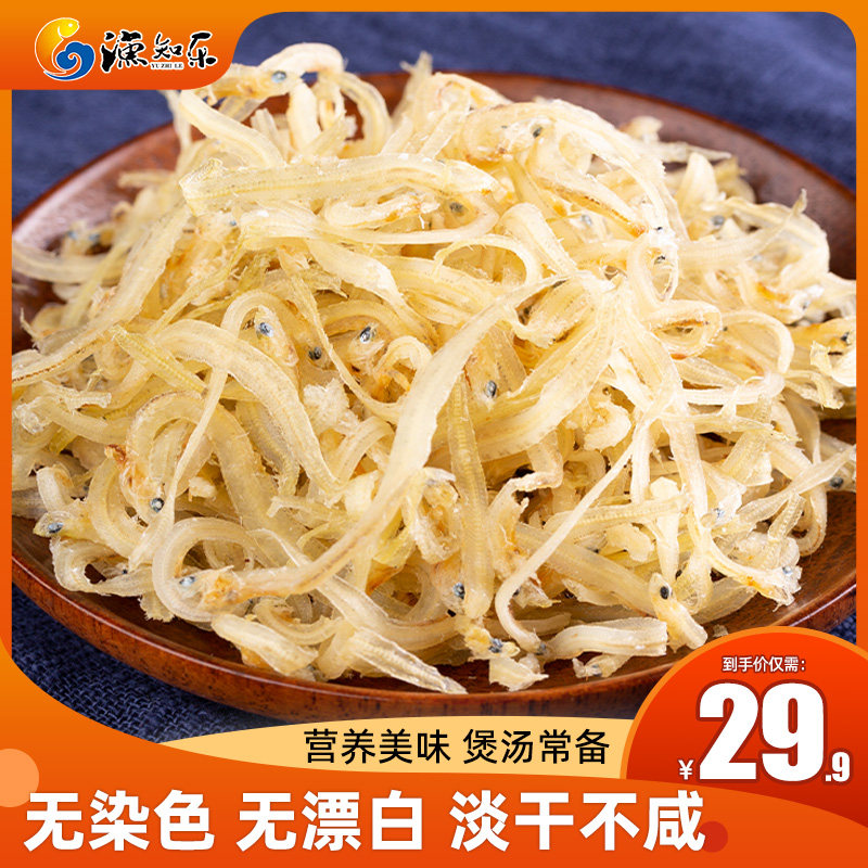 Fisherman's light dried small silver fish dry ready-to-eat small fish dry 250g noodles fish deep-sea fresh dry goods Shandong-Taobao