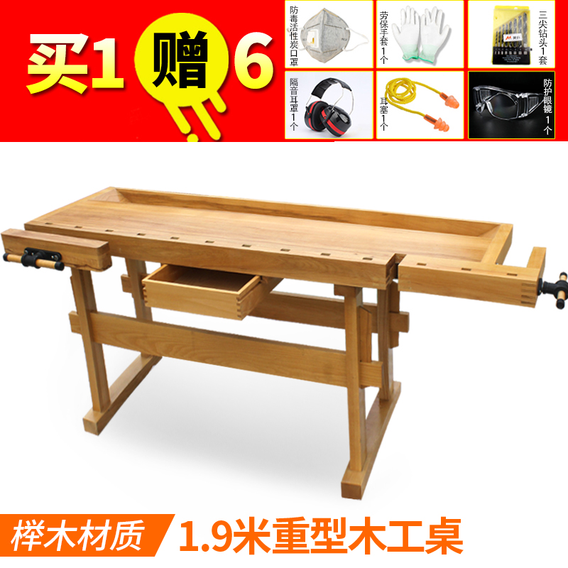 Merke beech wood carpentry table large operating table carpenter table diy handmade table solid wood double clamp workbench large