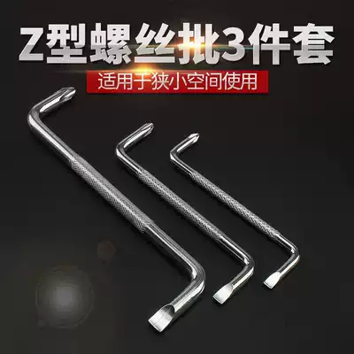 Z-shaped screwdriver Special-shaped corner screwdriver Right-angled corner cross-shaped cross-shaped plum screwdriver 90 degree z-shaped screwdriver