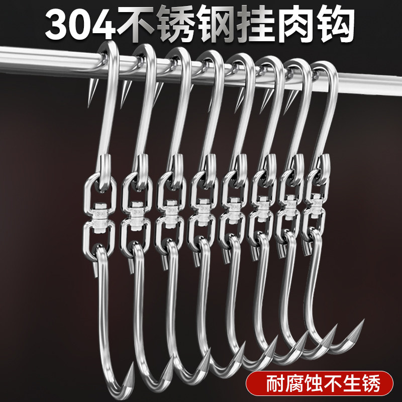 美科吊钩不锈钢钩子大全肉钩挂肉304勾吊腊肉牛羊肉卖肉专用猪肉