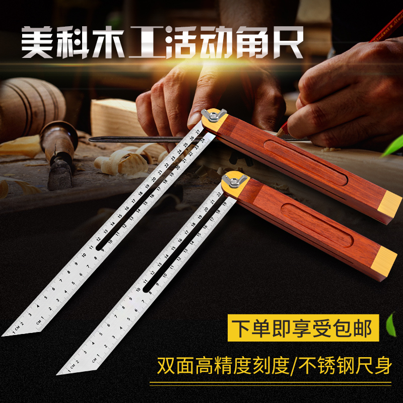 Woodworking angle ruler Mahogany activity angle ruler 360 degrees adjustable high-precision steel ruler sliding combination measurement tool T