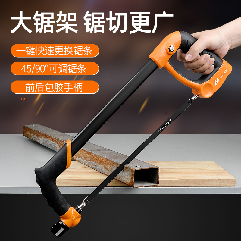 Steel Saw Hand Saw Home Saw Iron God Instrumental Saw Steel Pipe Metal Cutting Saw Steel Saw Frame According To Manual Saw Bow-Taobao