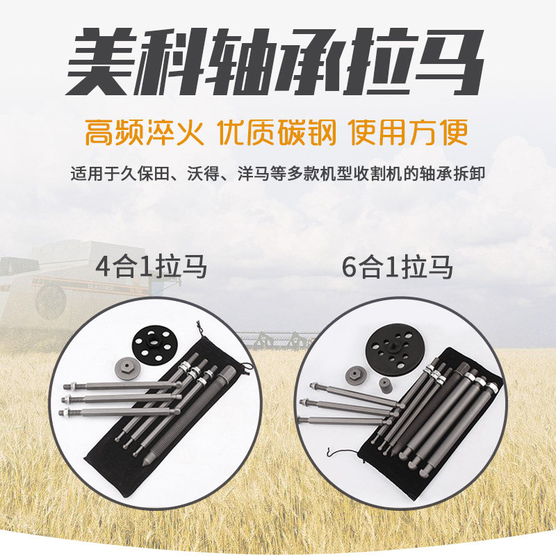 轴承拉马拆卸工具三爪二爪万用拉马器收割机内轴四合一拉玛拆卸器