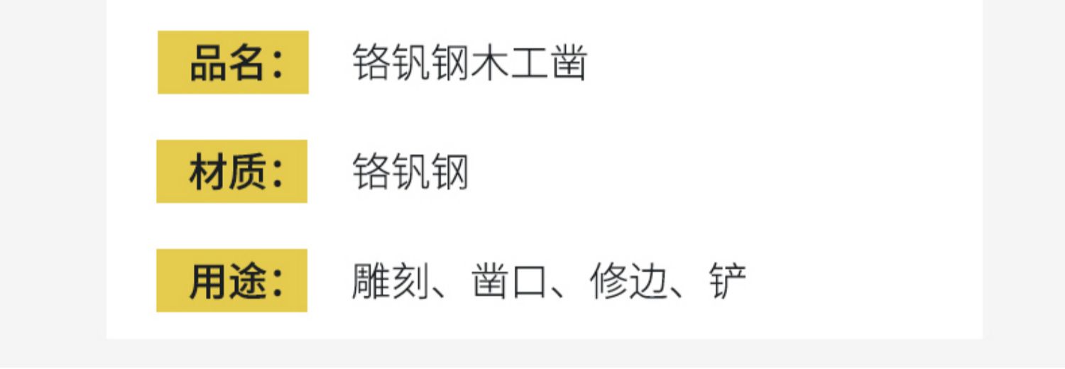 木工凿子穿心凿雕刻专用凿刀扁铲刀特钢扁凿平凿木匠工具大全套装