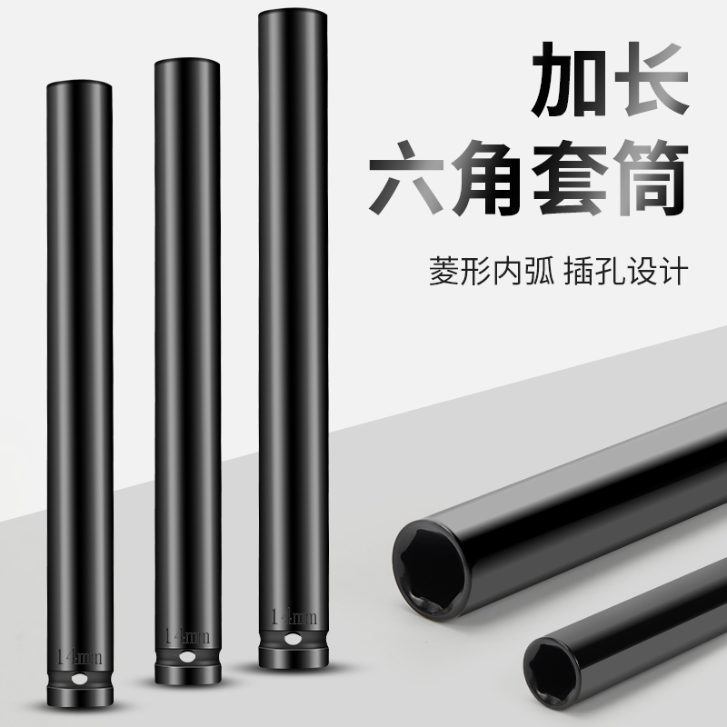 Light steel keel ceiling tool decoration sleeve lengthened lead screw leveling 14mm hollow screw electric drill long sleeve