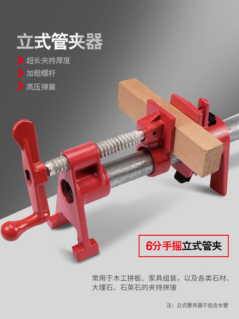 Hand-crank vertical pipe clamp woodworking furniture horizontal combination panel clamp 6 pipe clamp fixing quick clamp