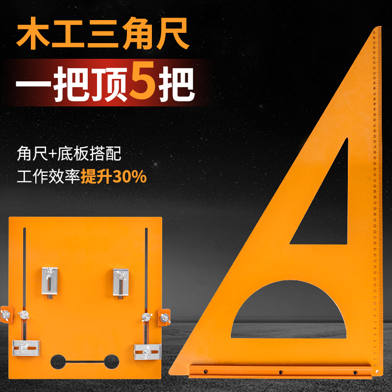 Corner ruler 90-degree triangular ruler woodworking large full electric wood triangular plate turning ruler large right angle ruler with high precision on mountain scale special-Taobao