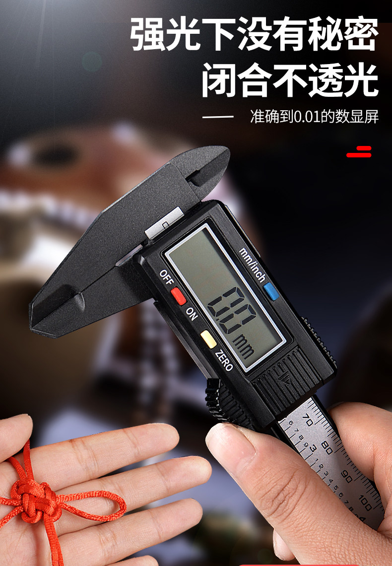 MYTEC 美科 数显游标卡尺 图1
