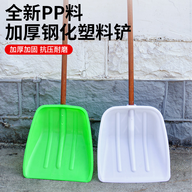 工厂直销钢化塑料锹铲：现代农业与冬季清洁的得力助手