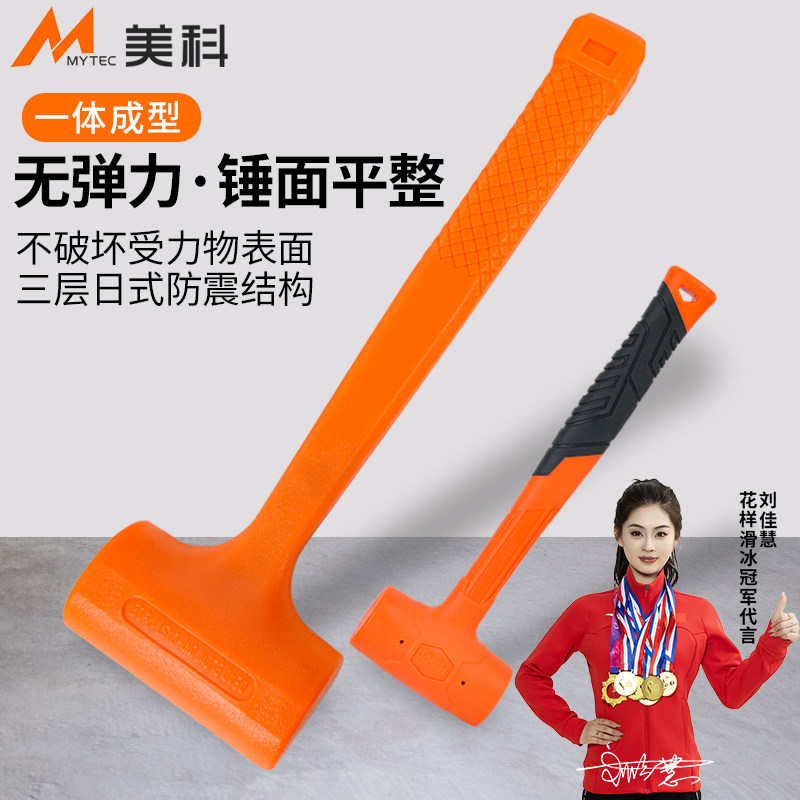 无弹力锤安装专用小锤子敲打瓷砖地砖神器贴木地板皮锤家用橡胶锤