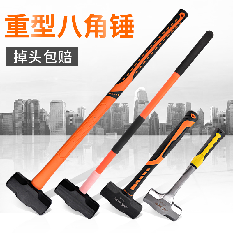 Pure steel octagonal hammer site with hammer iron hammer solid conjoined Wall sledgehammer heavy hand hammer