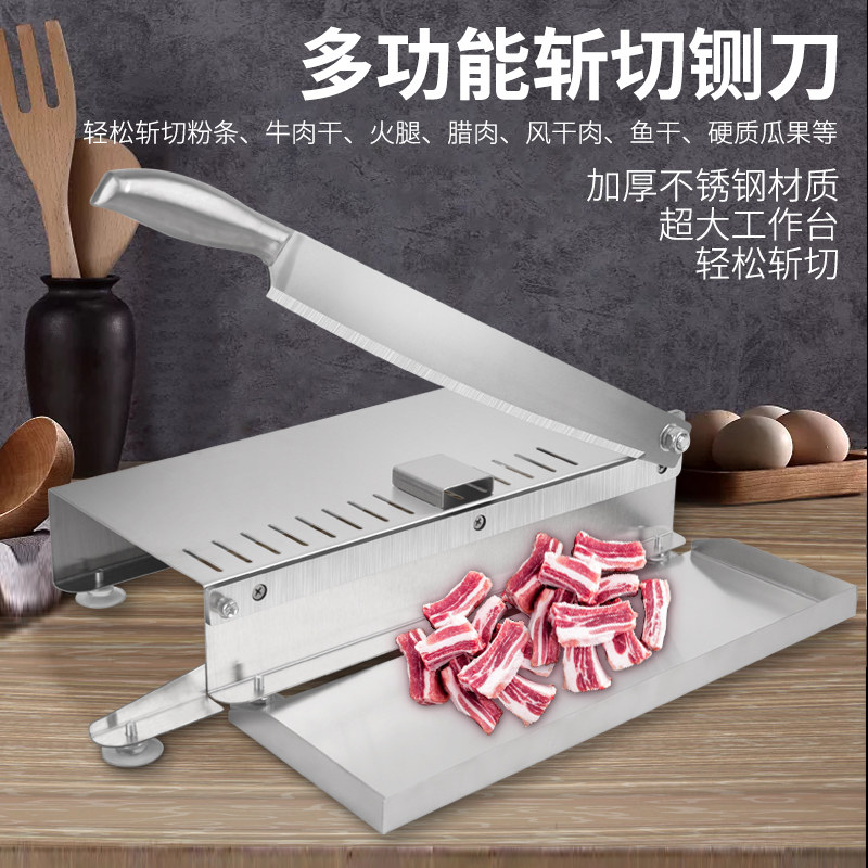 铡刀家用小型不锈钢切片机切肉闸刀药材切片刀鸡爪厨房鸡神器鸭刀