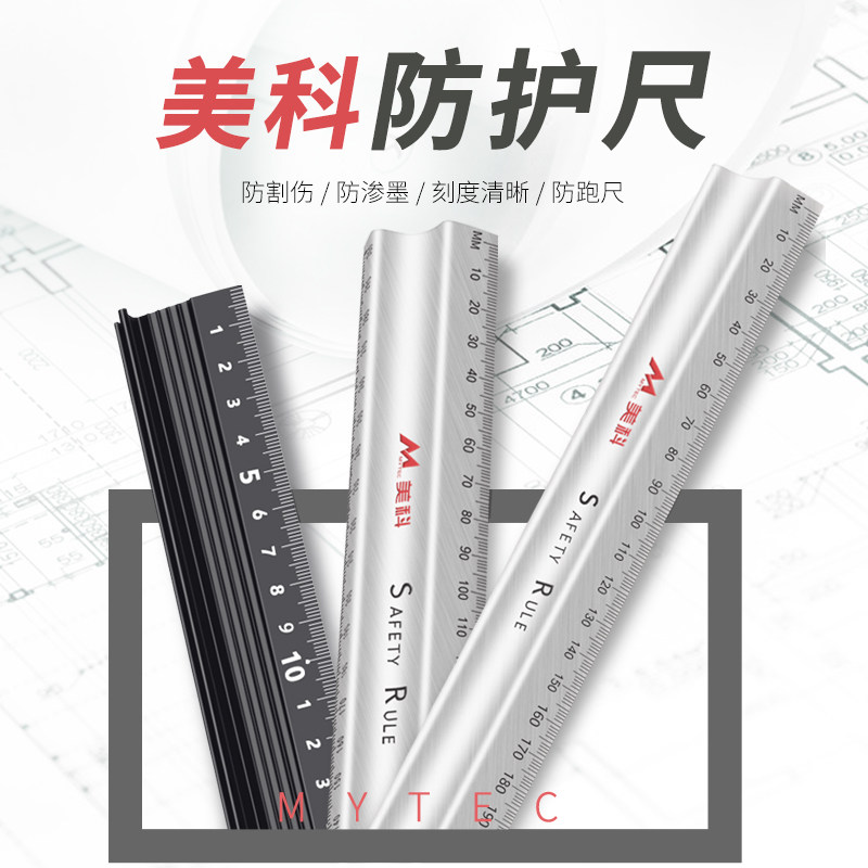 Stainless steel protective ruler aluminum alloy art ruler anti-slip anti-cut injury straight ruler cutting ruler advertising handguard ruler M type L