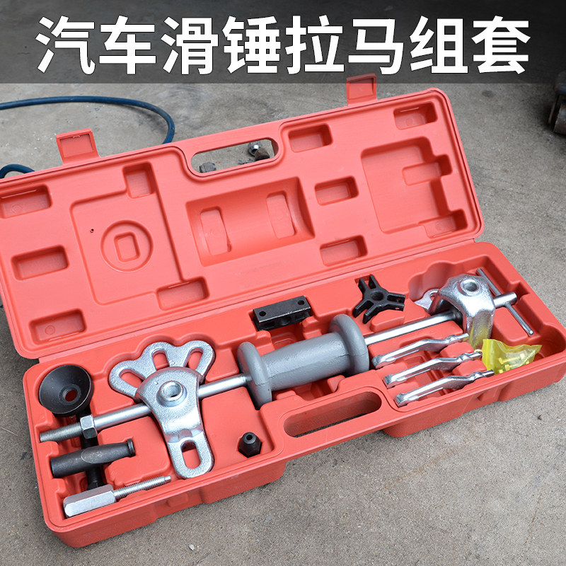 汽修锤式拉码重型滑锤拉马拆轴承工具通用内外孔取出器万能汽保