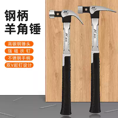 Clamb hammer woodworking hammer tool book long handle hammer Carpenter special hammer German nail hammer multi-function large