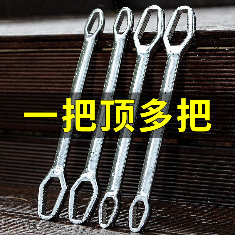 Multifunctional plum wrench double head self-tightening wrench home glasses wrench German universal wrench multi-purpose