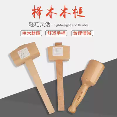 Meike Beech hammer solid wood Mallet handmade DIY wooden hammer Mallet woodworking tool handmade mini hammer