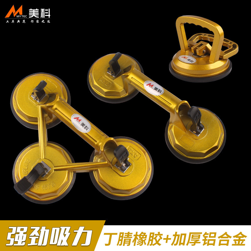 铝合金玻璃吸盘 强力瓷砖吸提器 单/两/三爪搬运地板鱼缸装修工具