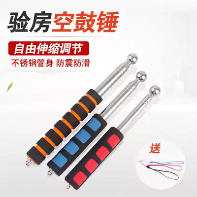 Empty drum hammer, empty drum stick, ringing drum hammer, hammer, thickening telescopic hammer, house detection hammer, house rod, house inspection tool