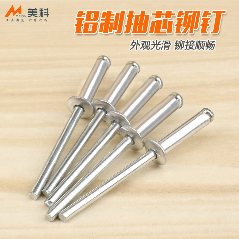 3 2 4 4 8mm aluminum pull rivets pumping rivets open head round head drawing socket box decoration nail