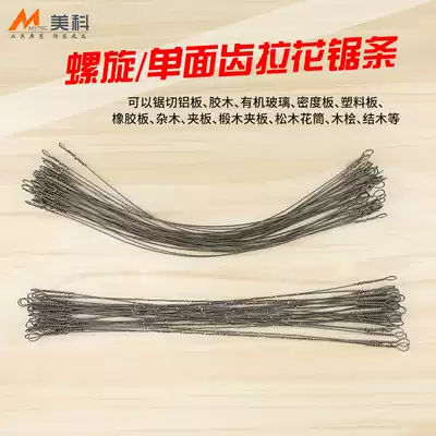 Meike wire saw strip Multi-function pull flower saw blade saw Manual saw blade wire saw strip woodworking jig saw saw