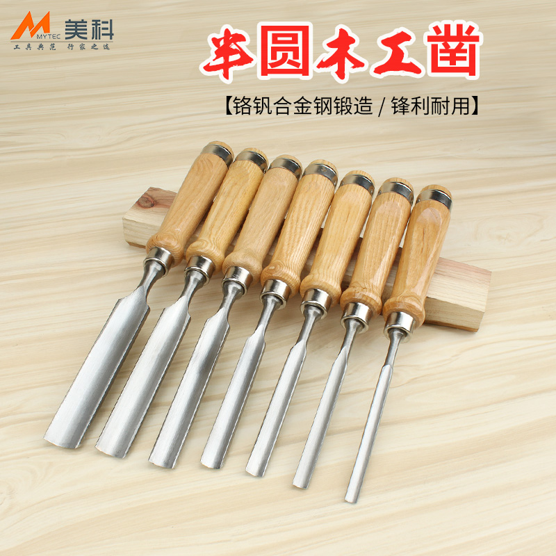 Meike semi-circular chisel wood chisel round hole arc chisel wooden handle chisel set manual woodworking tool set