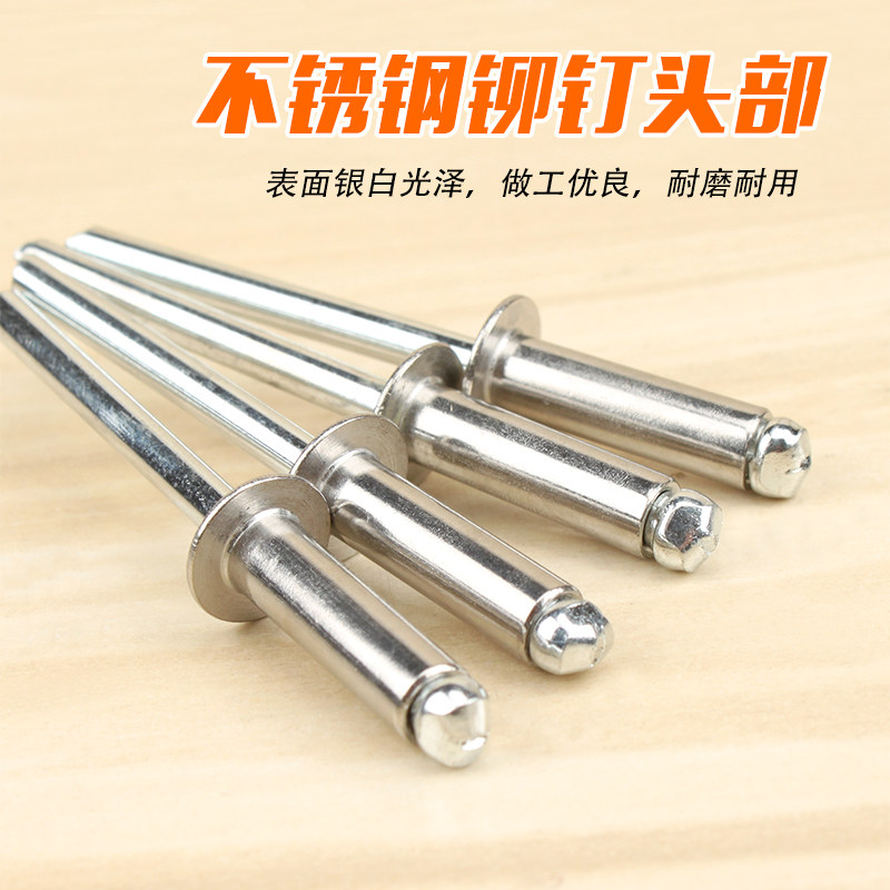 不锈钢拉铆钉3.2/4/4.8抽心铆钉抽芯铆钉圆头装潢卯钉拉铆枪钉子