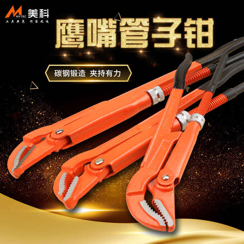 Meco pipe pliers universal multi-functional water pipe pliers pipe pliers industrial grade heavy-duty universal wrench tool eagle mouth pliers